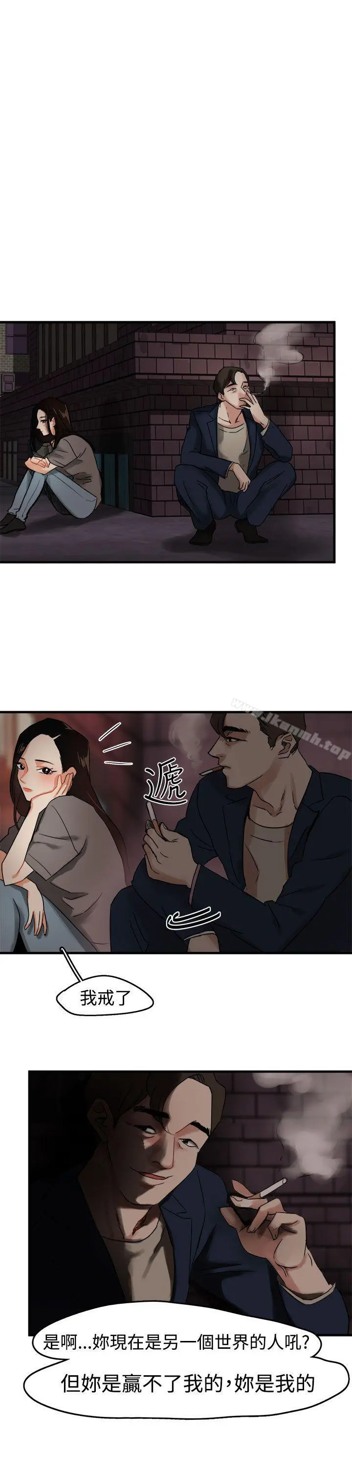 泥沼 - 第4话 - page 16