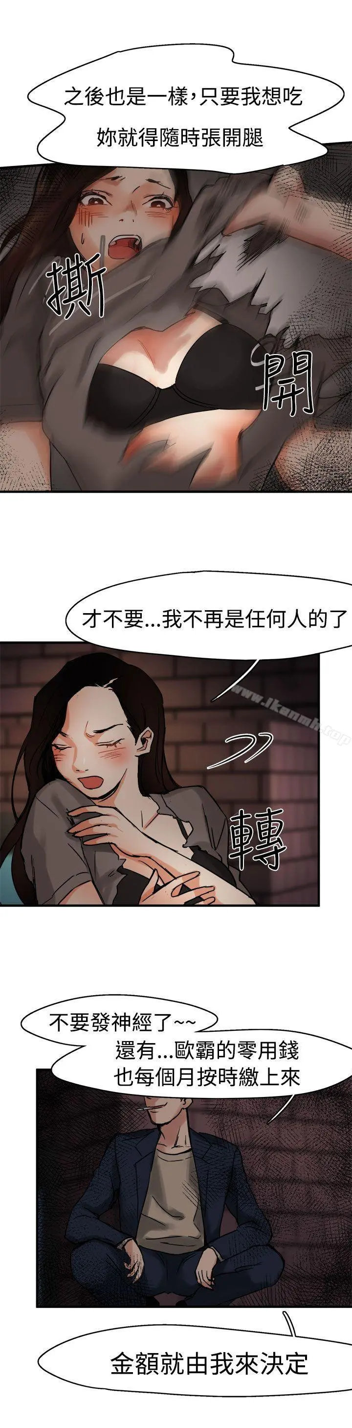 泥沼 - 第4话 - page 17
