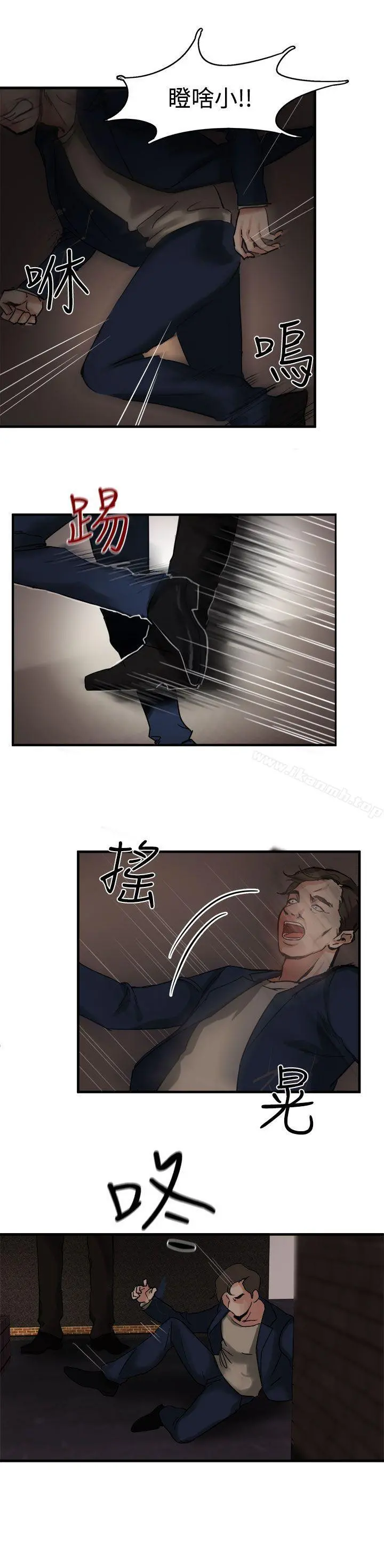 泥沼 - 第4话 - page 22