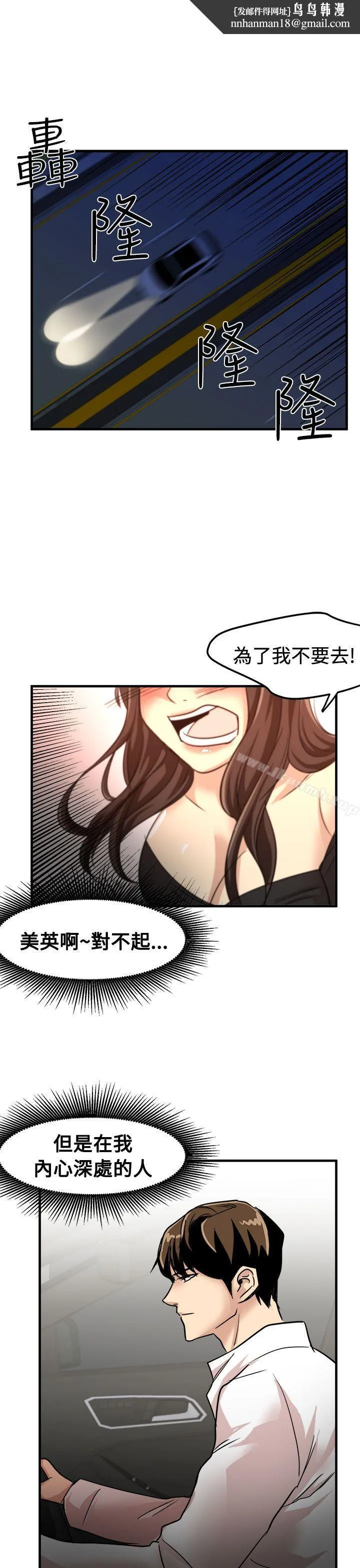 泥沼 - 第24话 - page 1