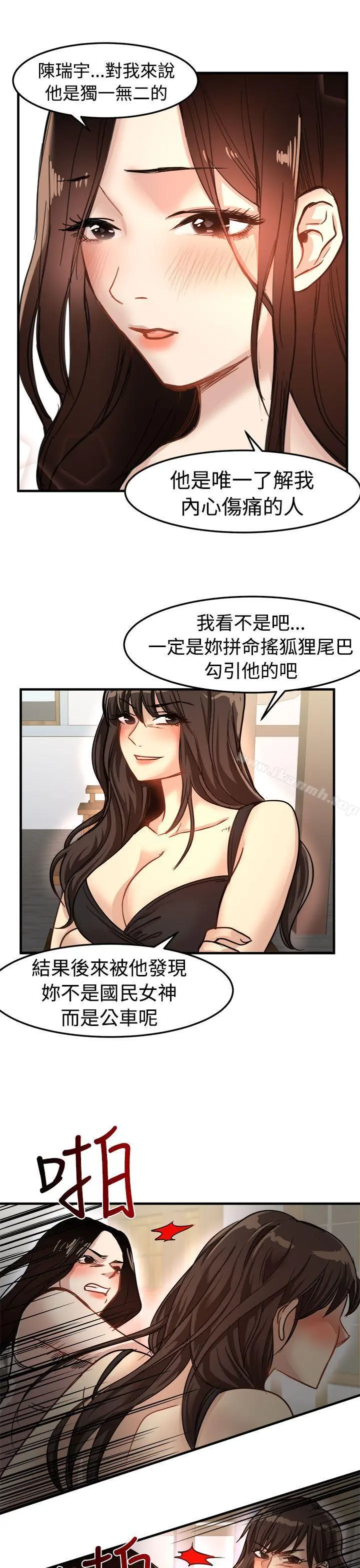 泥沼 - 第24话 - page 5