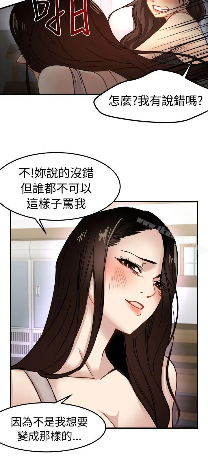 泥沼 - 第24话 - page 6