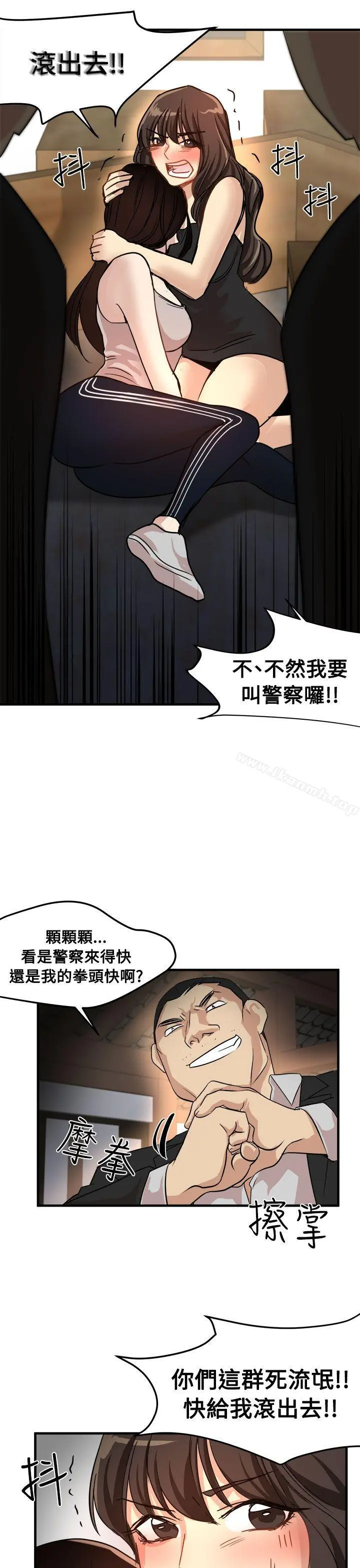 泥沼 - 第24话 - page 15
