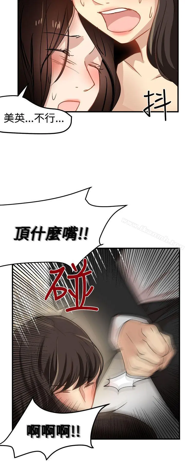 泥沼 - 第24话 - page 16