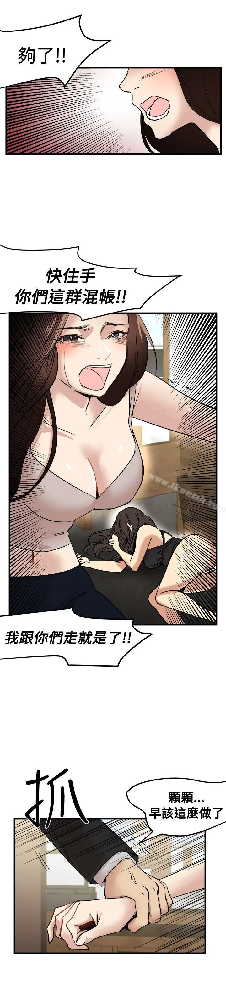 泥沼 - 第24话 - page 17