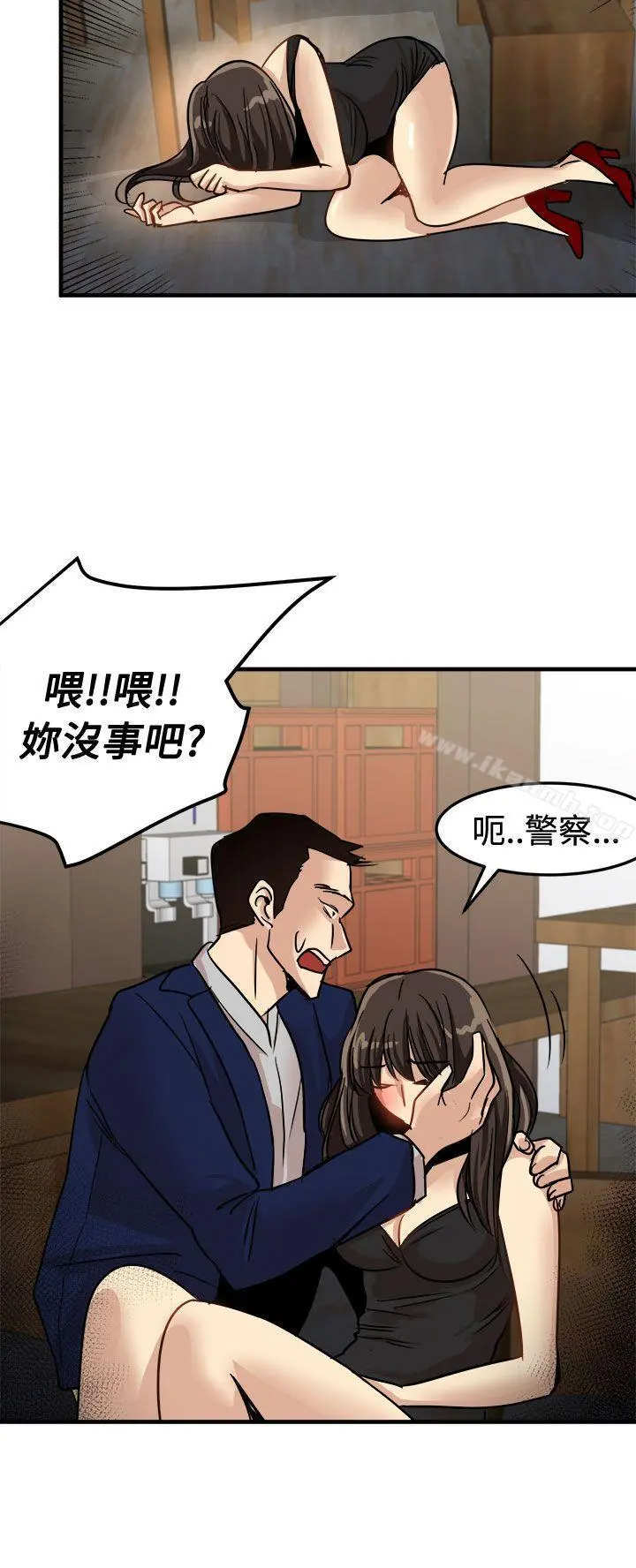 泥沼 - 第24话 - page 22