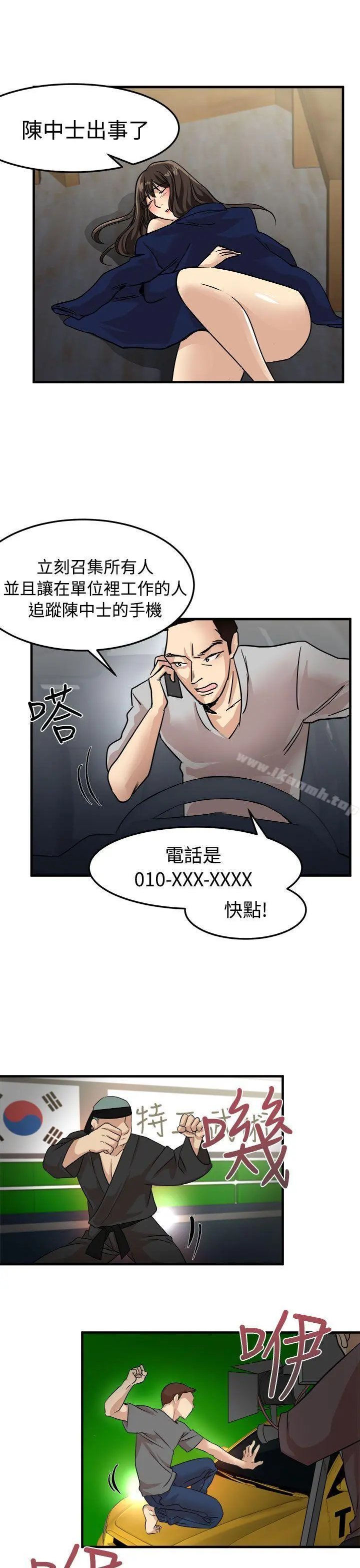 泥沼 - 第24话 - page 25