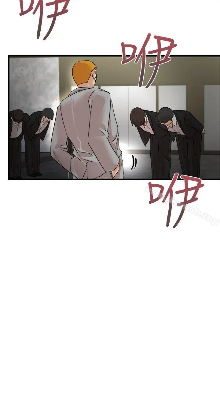泥沼 - 第24话 - page 26