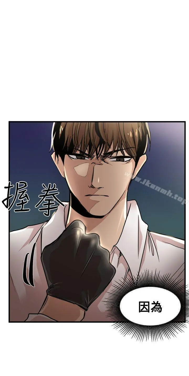 泥沼 - 第24话 - page 28