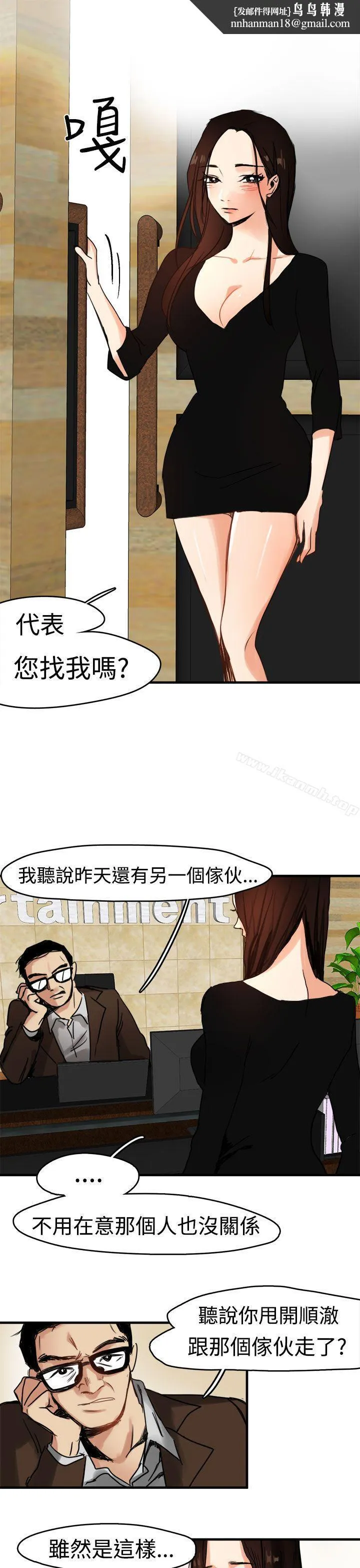 泥沼 - 第8话 - page 1