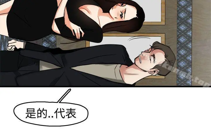 泥沼 - 第8话 - page 4