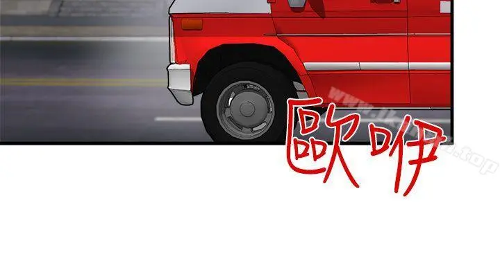 泥沼 - 第8话 - page 12