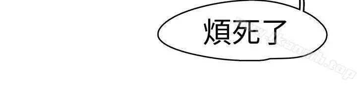 泥沼 - 第8话 - page 23