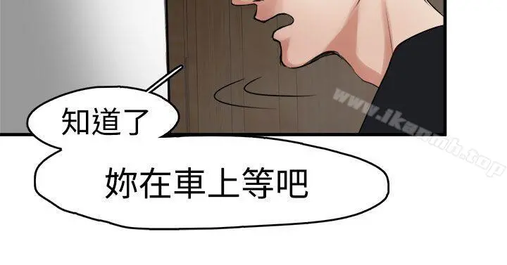 泥沼 - 第8话 - page 27