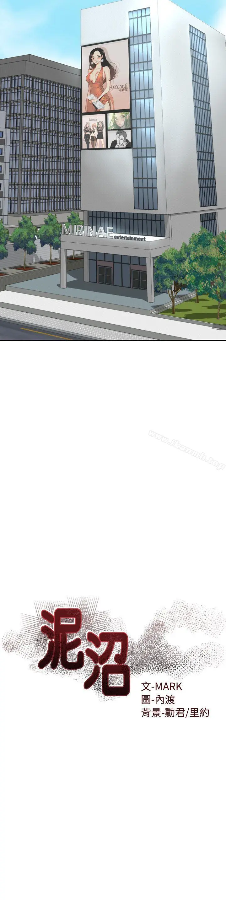 泥沼 - Preview - page 6