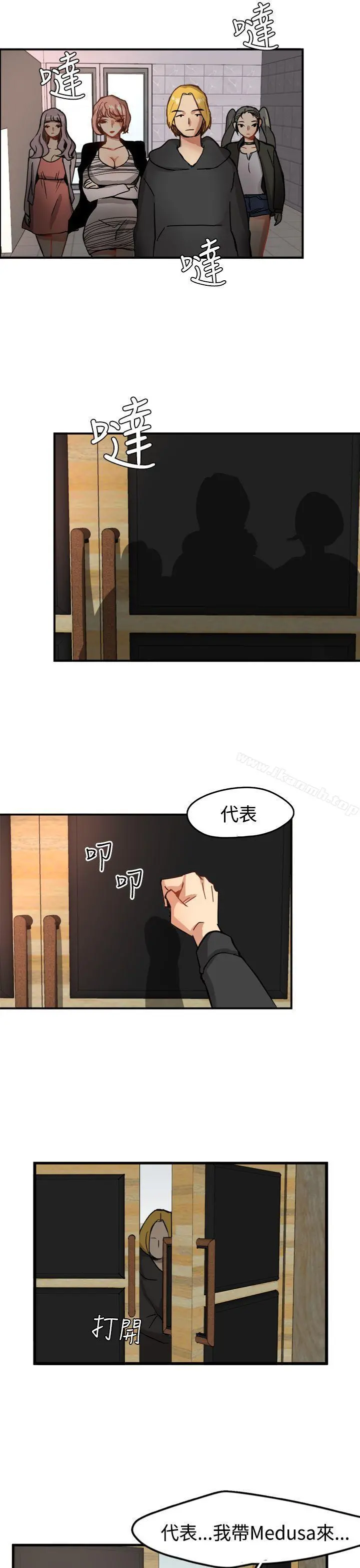 泥沼 - Preview - page 9