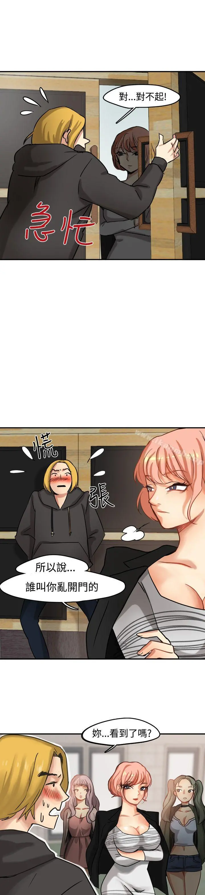泥沼 - Preview - page 11