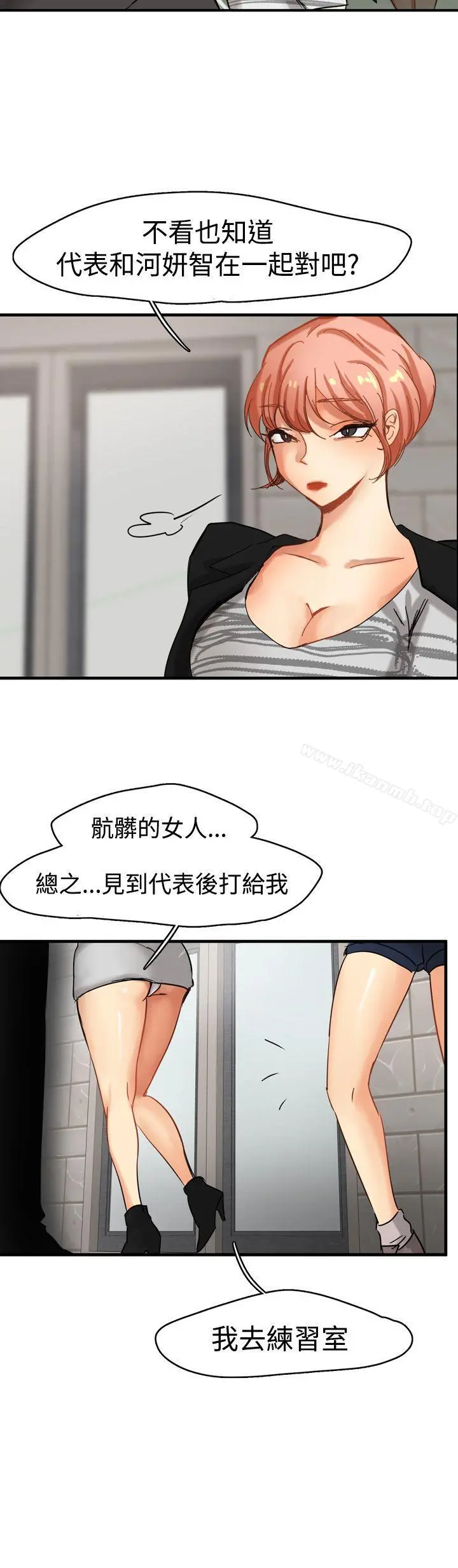 泥沼 - Preview - page 12
