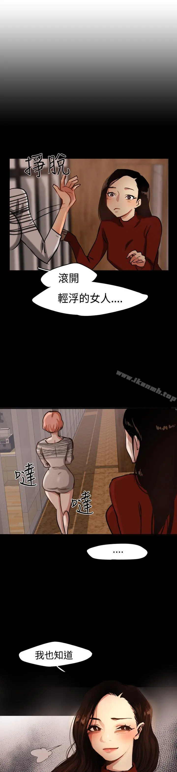 泥沼 - Preview - page 16