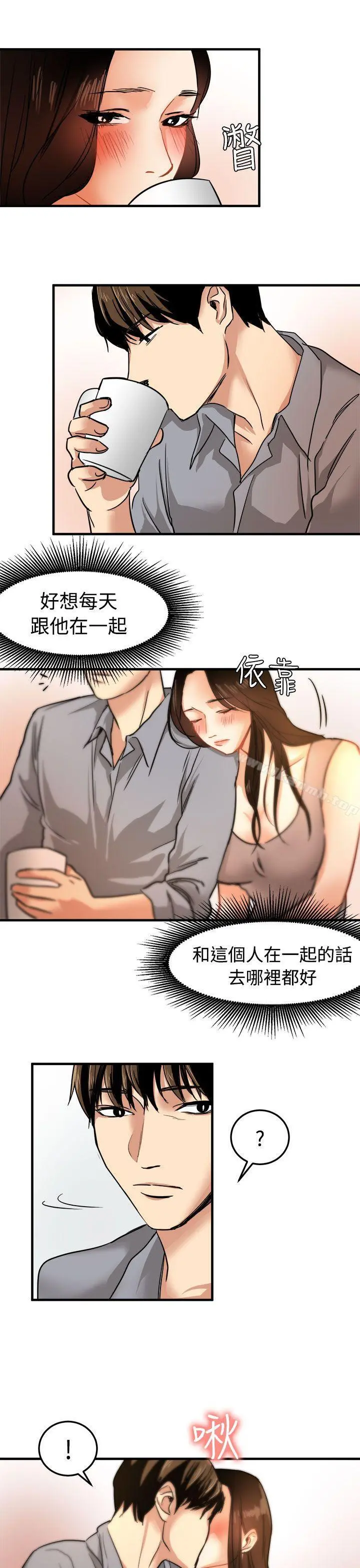 泥沼 - 第19话 - page 7