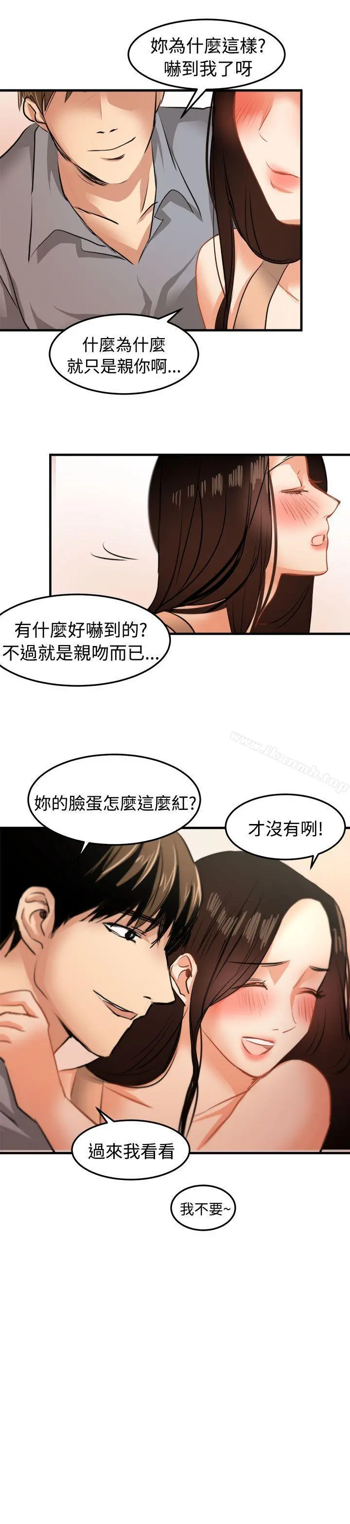 泥沼 - 第19话 - page 9