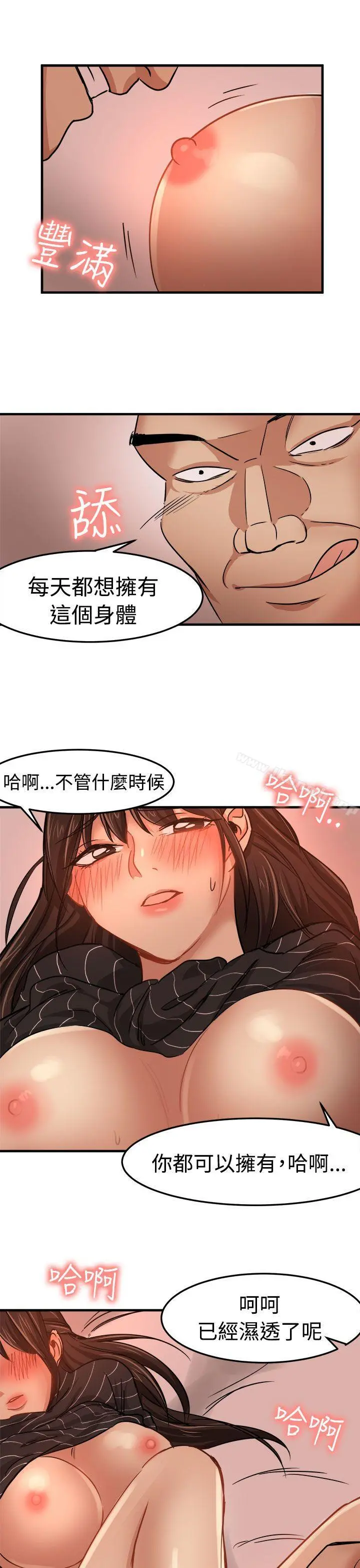 泥沼 - 第19话 - page 18