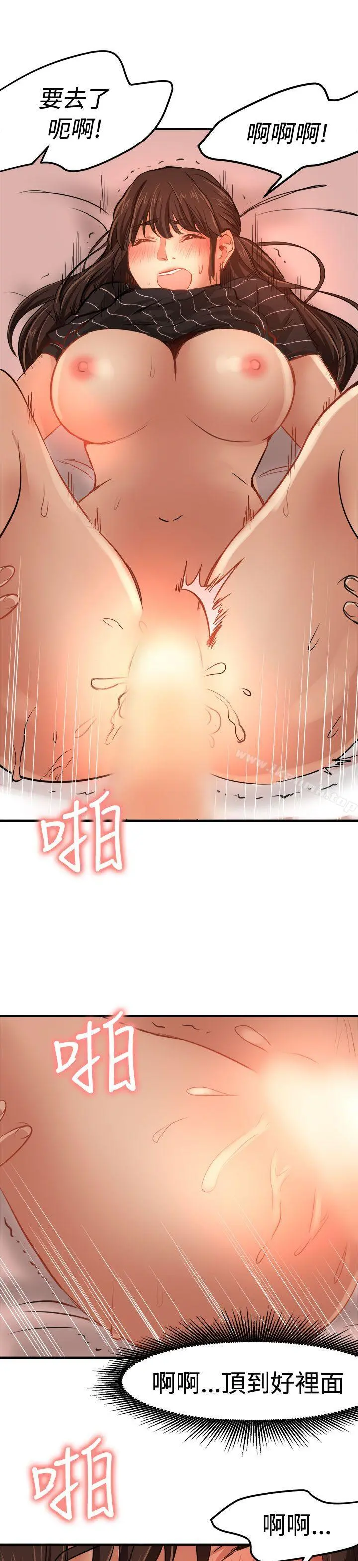泥沼 - 第19话 - page 22