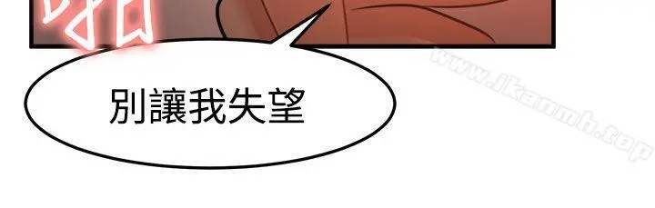 泥沼 - 第19话 - page 29