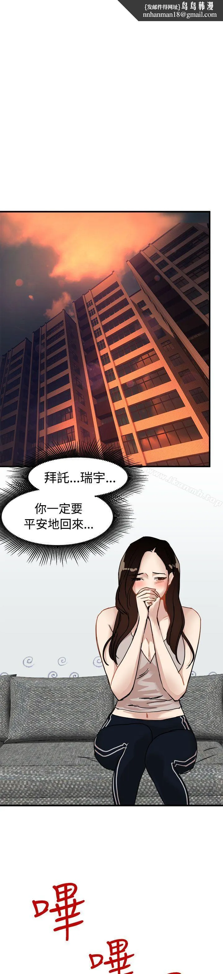 泥沼 - 第23话 - page 1