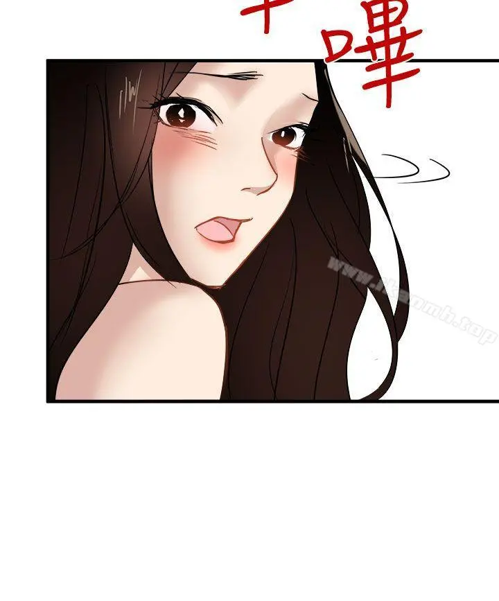 泥沼 - 第23话 - page 2