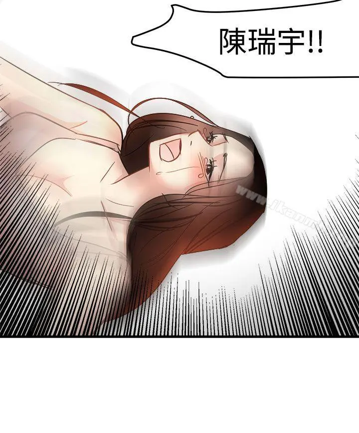 泥沼 - 第23话 - page 4
