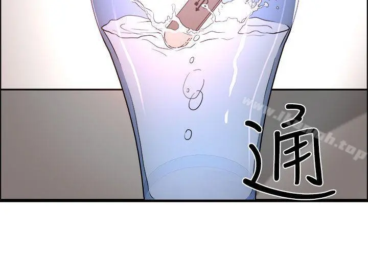 泥沼 - 第23话 - page 6
