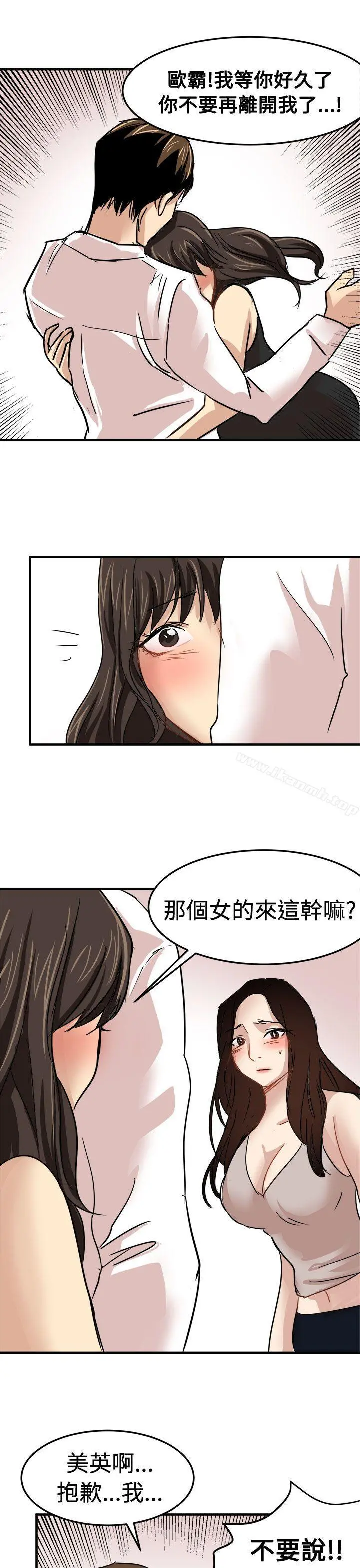 泥沼 - 第23话 - page 15