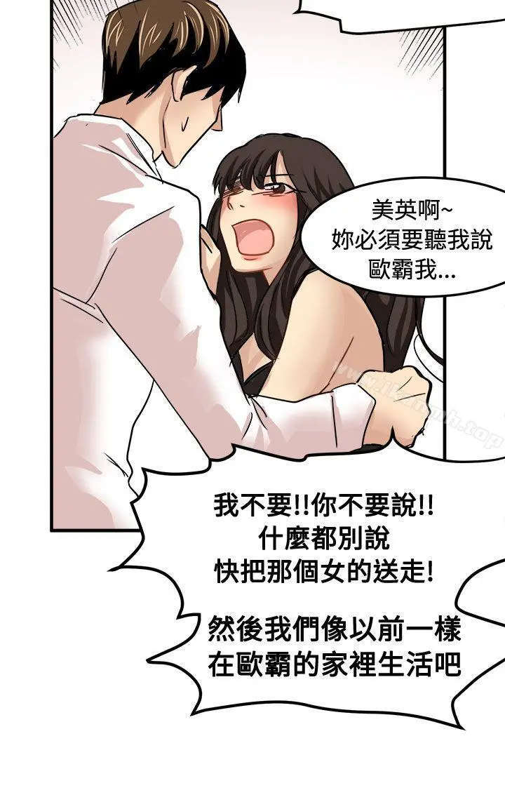 泥沼 - 第23话 - page 16