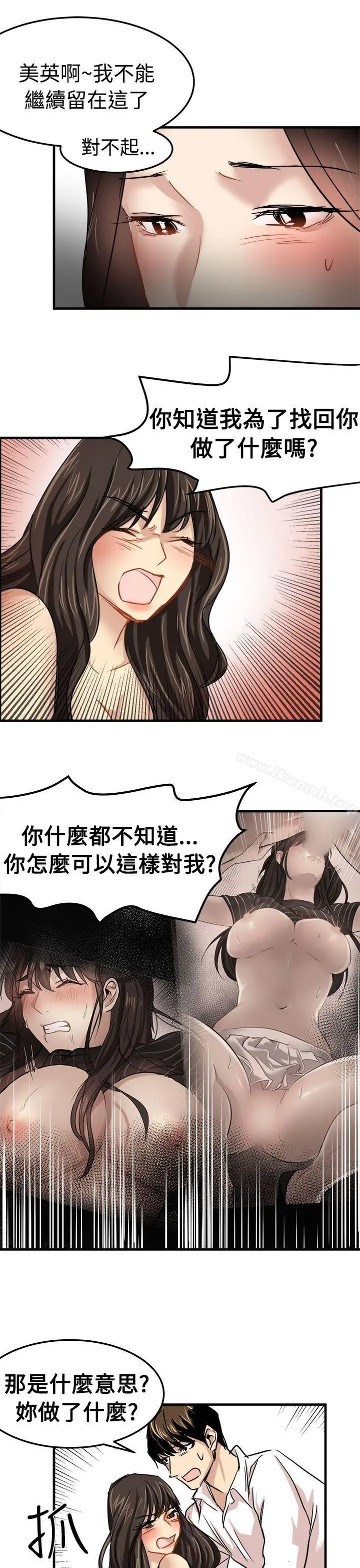 泥沼 - 第23话 - page 17