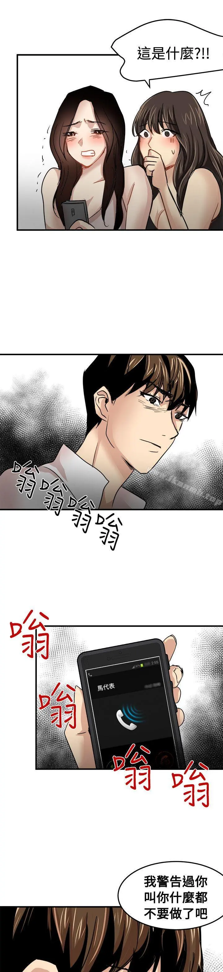 泥沼 - 第23话 - page 23