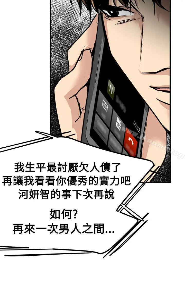 泥沼 - 第23话 - page 26