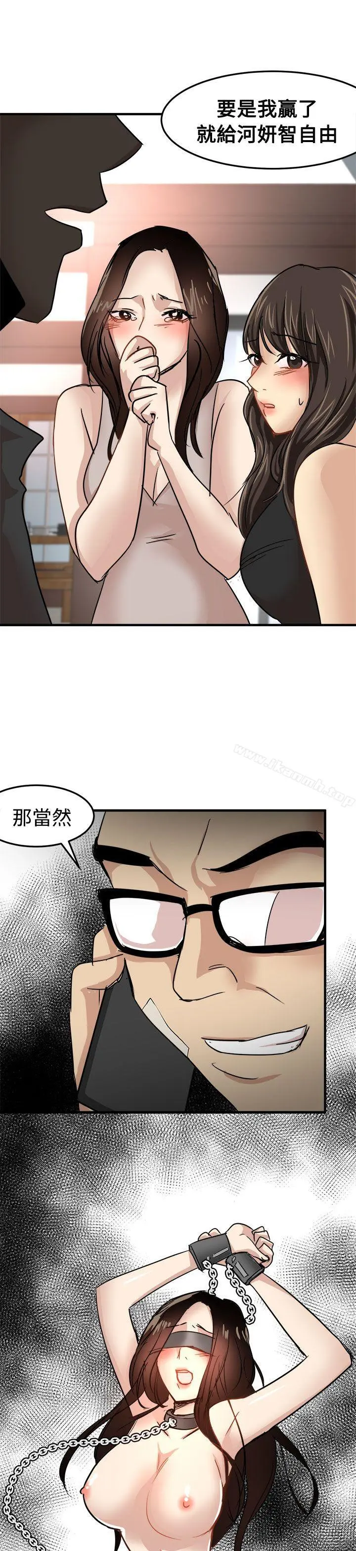 泥沼 - 第23话 - page 27