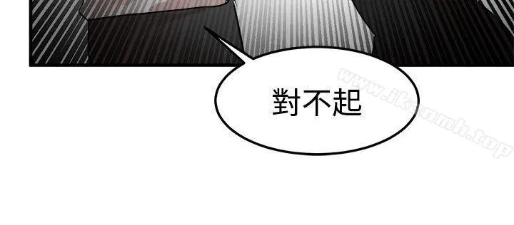 泥沼 - 第23话 - page 34