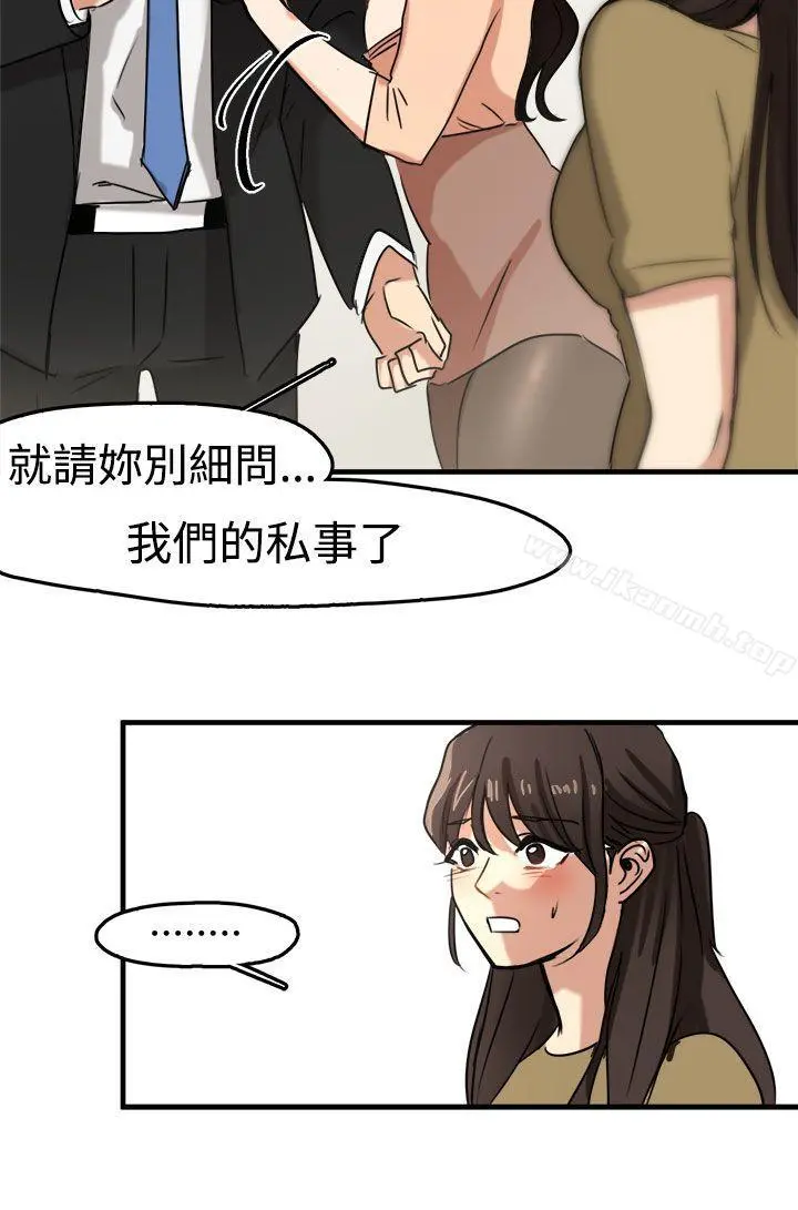 泥沼 - 第10话 - page 4
