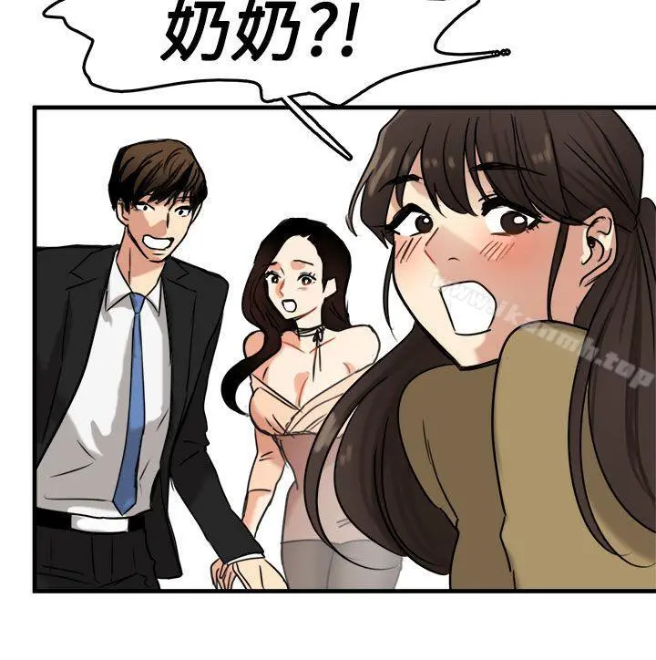 泥沼 - 第10话 - page 6