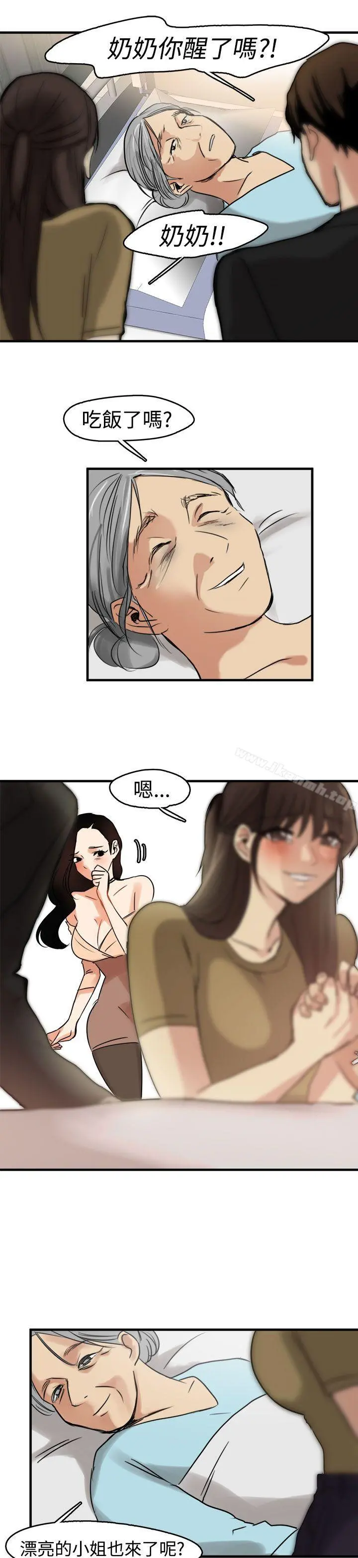 泥沼 - 第10话 - page 7