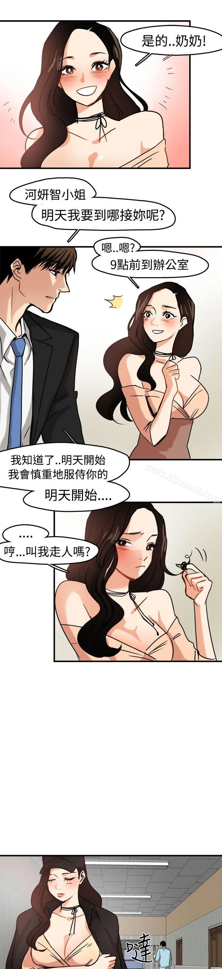 泥沼 - 第10话 - page 9