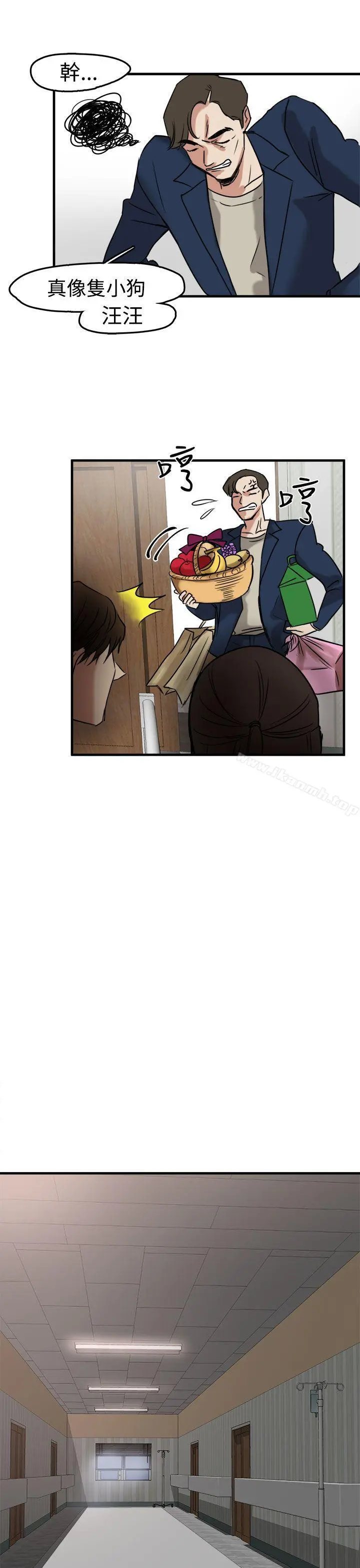 泥沼 - 第10话 - page 13