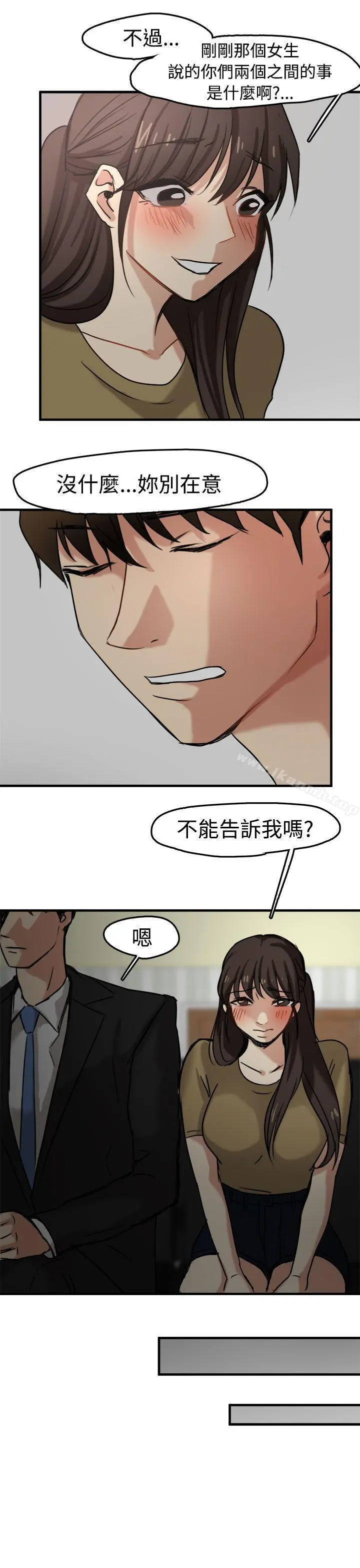 泥沼 - 第10话 - page 16