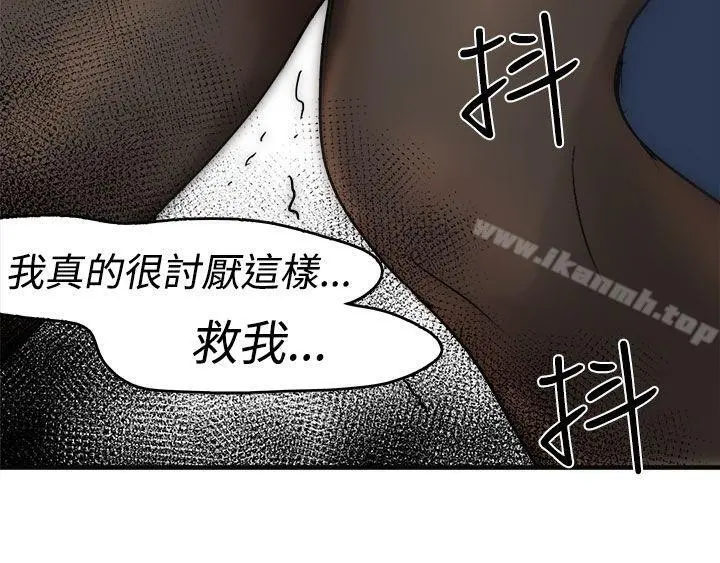 泥沼 - 第10话 - page 27