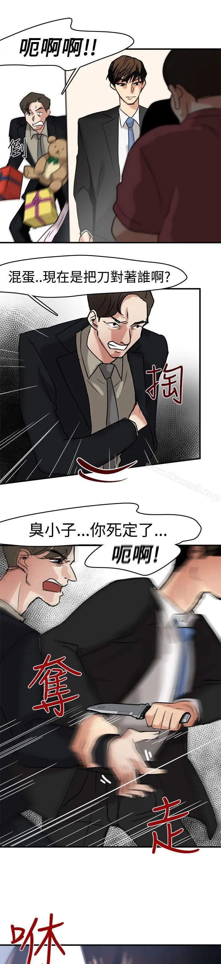 泥沼 - 第10话 - page 28