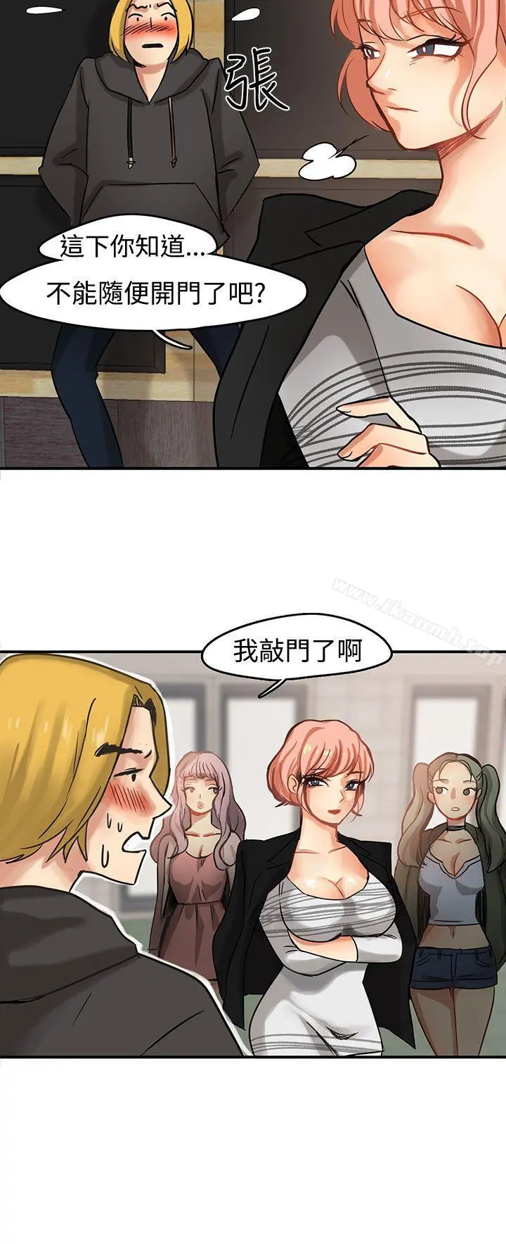 泥沼 - 第2话 - page 8