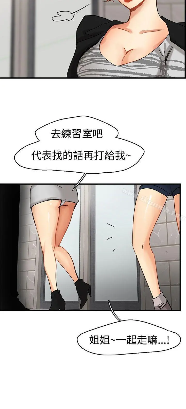 泥沼 - 第2话 - page 10