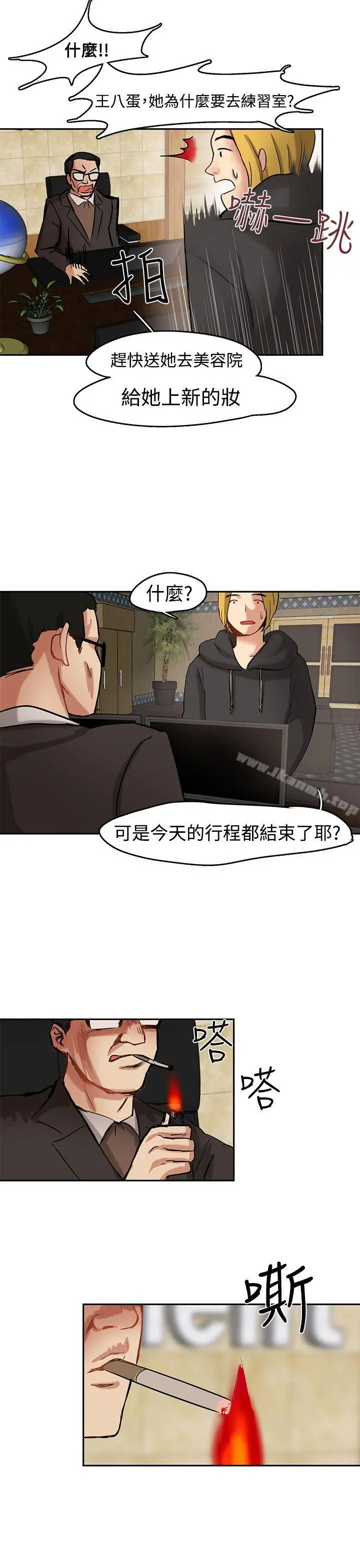 泥沼 - 第2话 - page 15